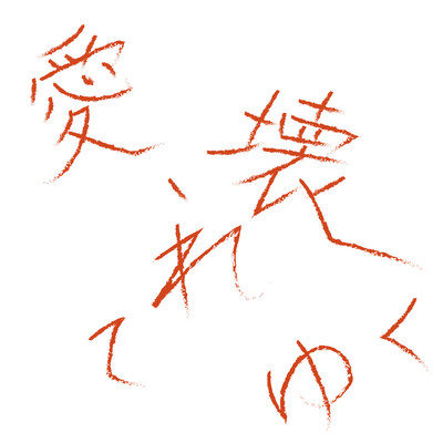 Breaking Down Front Cover