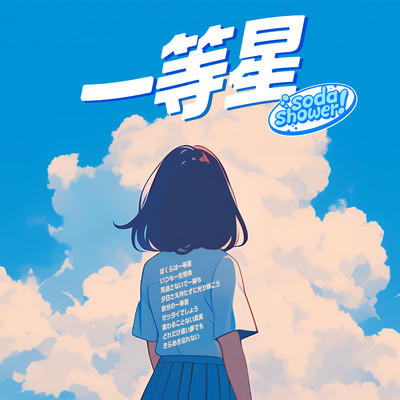 ittousei Front Cover