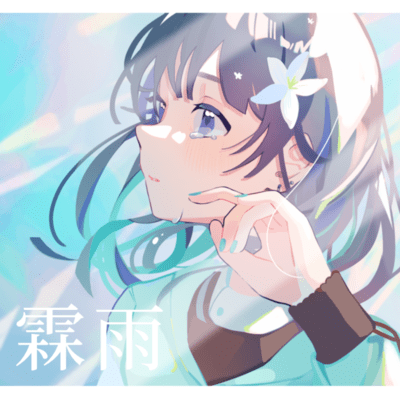 long spell of rain Front Cover