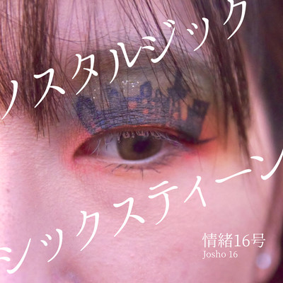 Nostalgic sixteen Front Cover