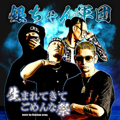 Umaretekite gomennasai Front Cover