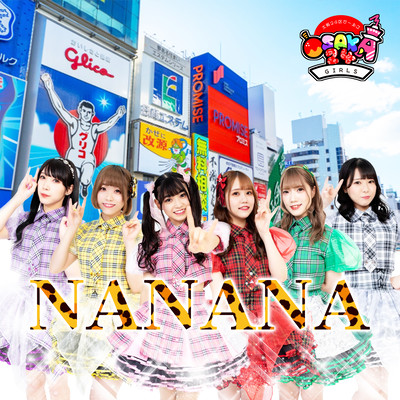 NANANAのジャケット写真