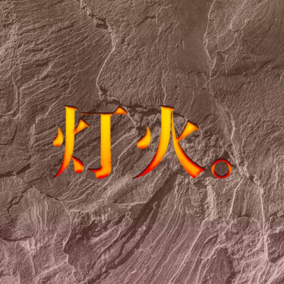 Tomosibi Front Cover