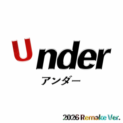 Under (2026 Remake Ver.) Front Cover