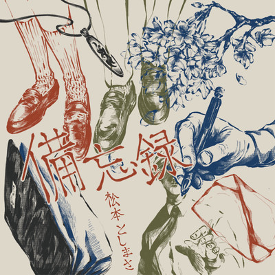 reminder Front Cover