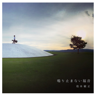 ringing gospel Front Cover