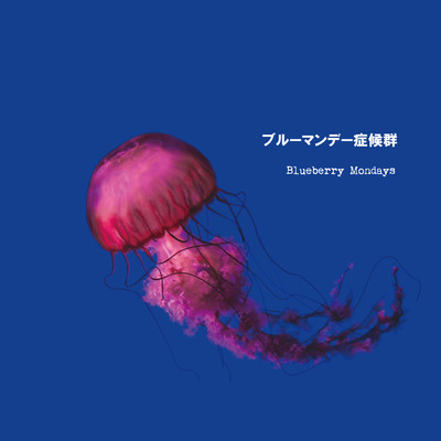 Blue Monday Syndrome Front Cover