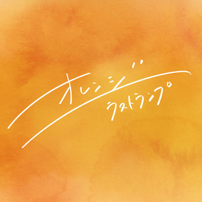 Orange Front Cover