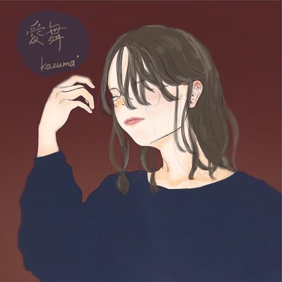 aimai Front Cover