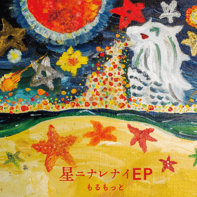 Can't be a Star EP Front Cover