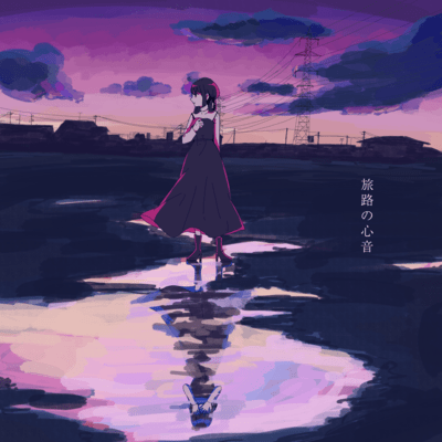 Heartbeat of the journey Front Cover