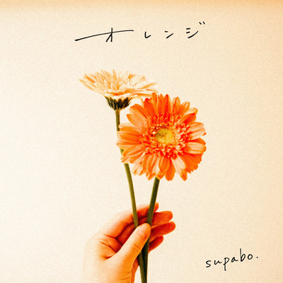 Orange Front Cover