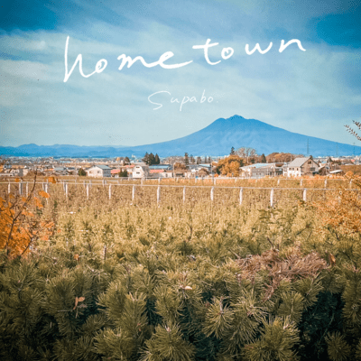 hometownのジャケット写真