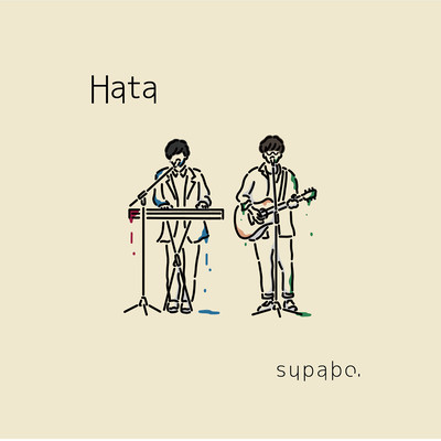 Hata Front Cover