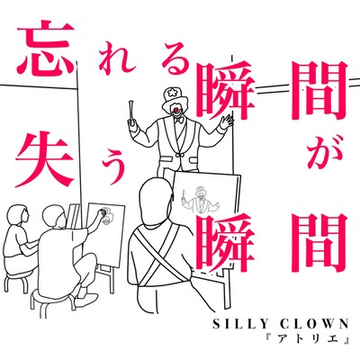 Atelier Front Cover