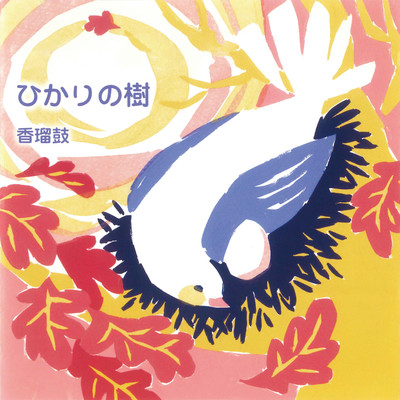 The Tree of Light Front Cover