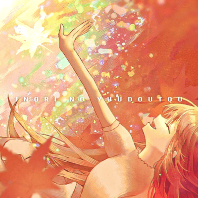 Inori Runway Lights (feat. HATSUNE MIKU) Front Cover