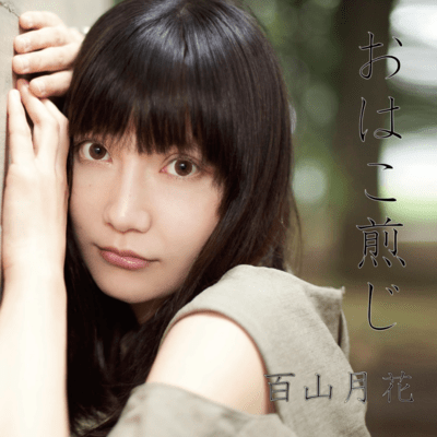 one's forte Front Cover