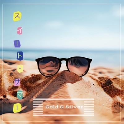 Sweet Summer Front Cover