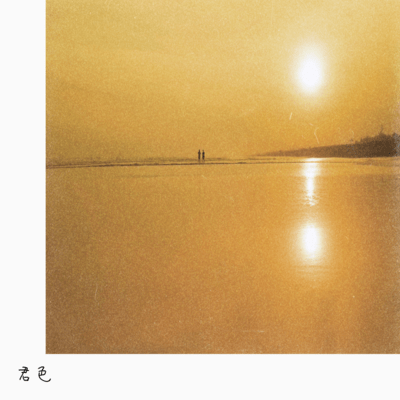 KIMIIRO Front Cover