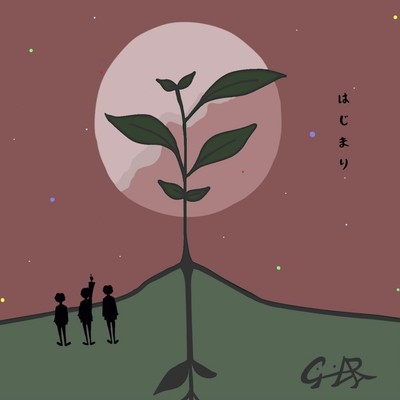 Hazimari Front Cover