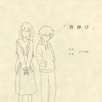 SENOBI Front Cover
