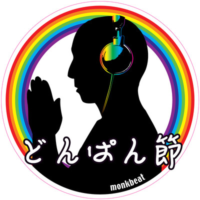 どんぱん節のジャケット写真