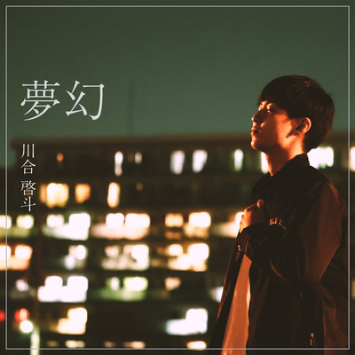 夢幻のジャケット写真