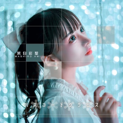 パスコードクラビスのジャケット写真