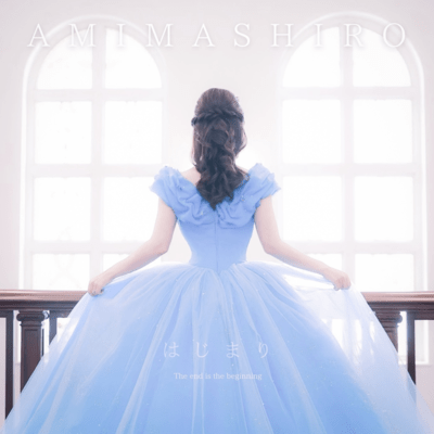 Hajimari Front Cover