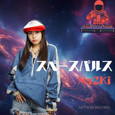 Space Pulse Front Cover