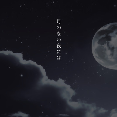 On a moonless night Front Cover