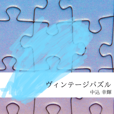 vintage puzzle Front Cover