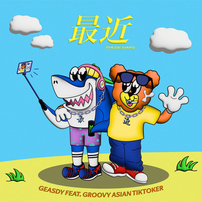 These Days Front Cover