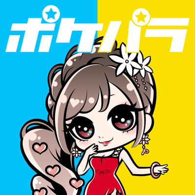 POKEPARA SONG Front Cover