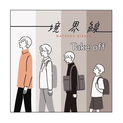 Take offのジャケット写真