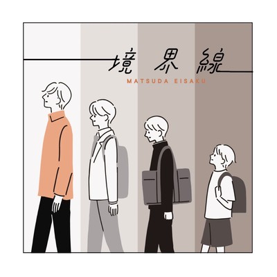 Kyōkai-sen Front Cover