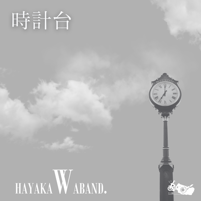 Clock Tower Front Cover