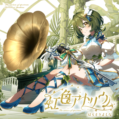 The atrium of spectrum Front Cover