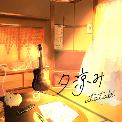 Yusuzumi Front Cover