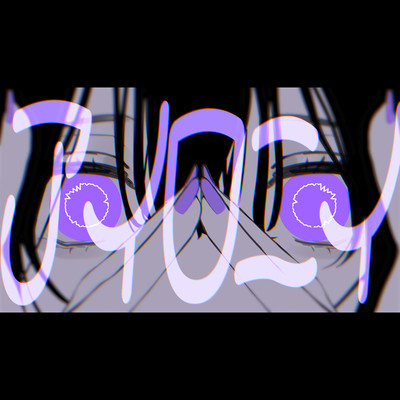 アイロニイのジャケット写真