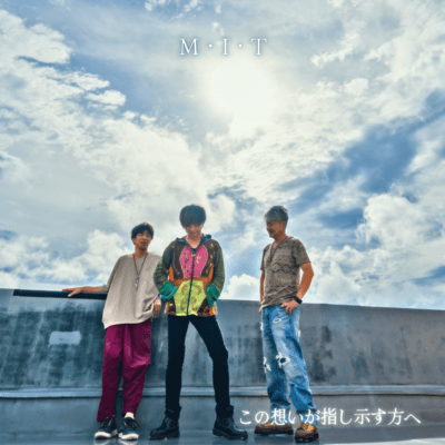 この想いが指し示す方へのジャケット写真