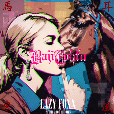 BajiTohfuのジャケット写真