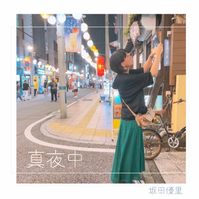 Mayonaka Front Cover