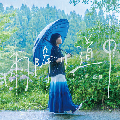 amefuridochu Front Cover