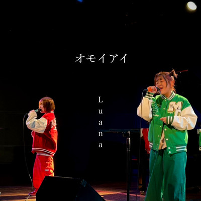 omoiai Front Cover