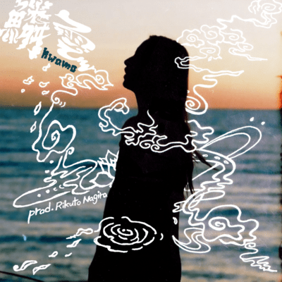 Urokogumo Front Cover