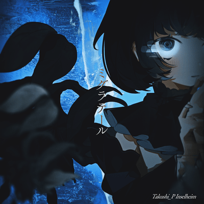 Migrateur (feat. Koharu Rikka) Front Cover