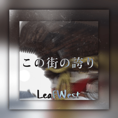 konomathinohokori Front Cover
