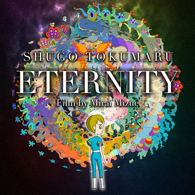 ETERNITY (Original Soundtrack) Front Cover